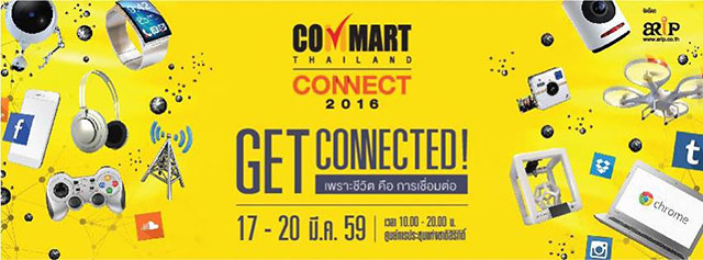 โปรโมชั่นงาน Commart Connect 2016 