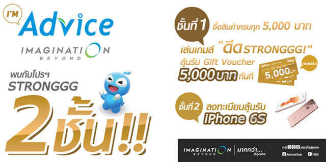 โปรโมชั่น Commart Connect 2016