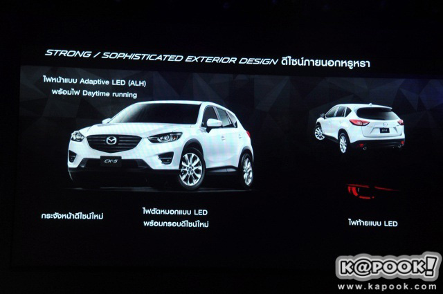 Mazda CX-5 2016