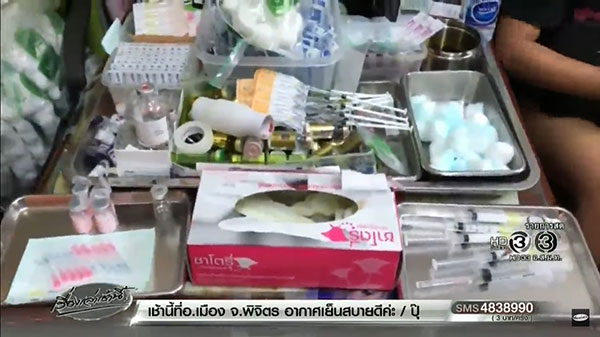 คลินิกความงามเถื่อน