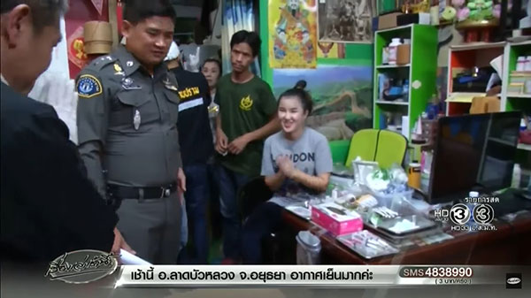 คลินิกความงามเถื่อน