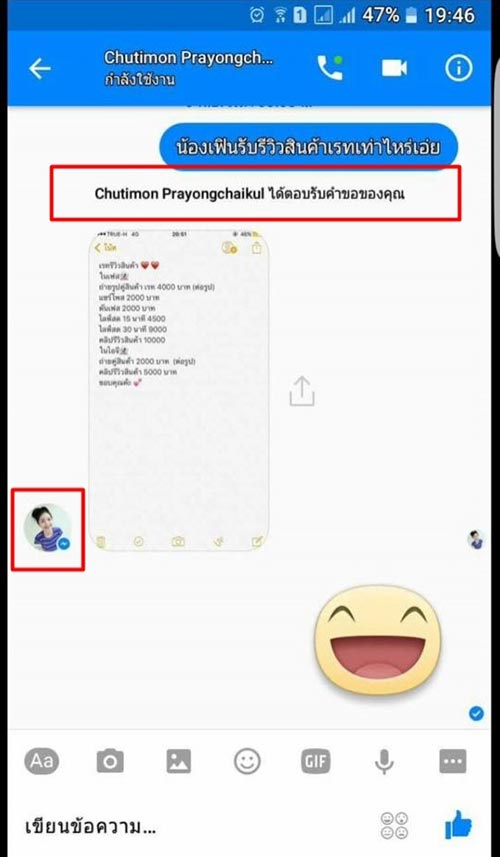 ค่าตัว น้องเฟิร์น คลิปเต้นล้านวิว