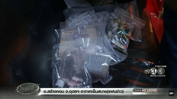 คลินิกความงามเถื่อน