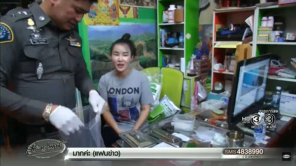 คลินิกความงามเถื่อน