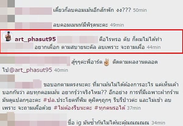 อาร์ต พศุตม์