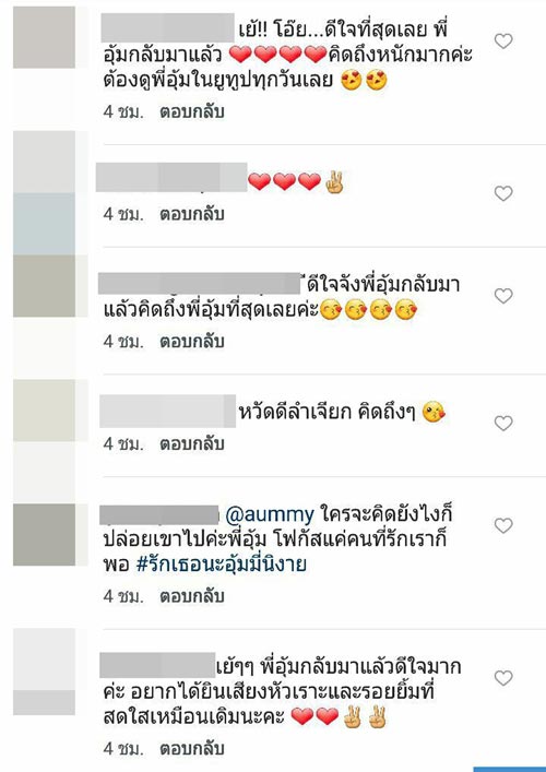 อุ้ม ลักขณา