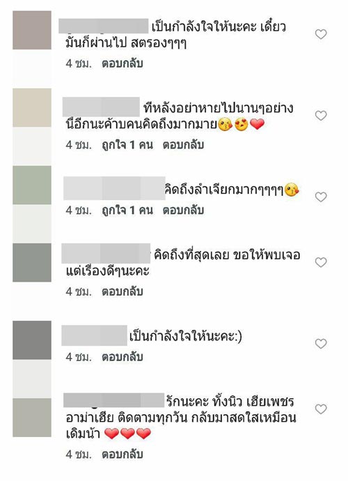 อุ้ม ลักขณา