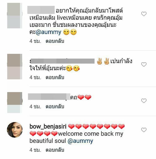 อุ้ม ลักขณา