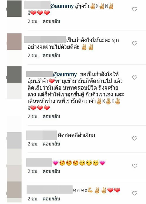 อุ้ม ลักขณา