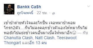 แบงค์ แคลช