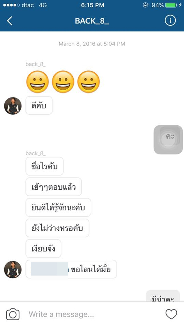 สาวแฉ แบ็ค อาทิตย์ หลอกพาไปบ้าน กระชากลากขึ้นห้อง