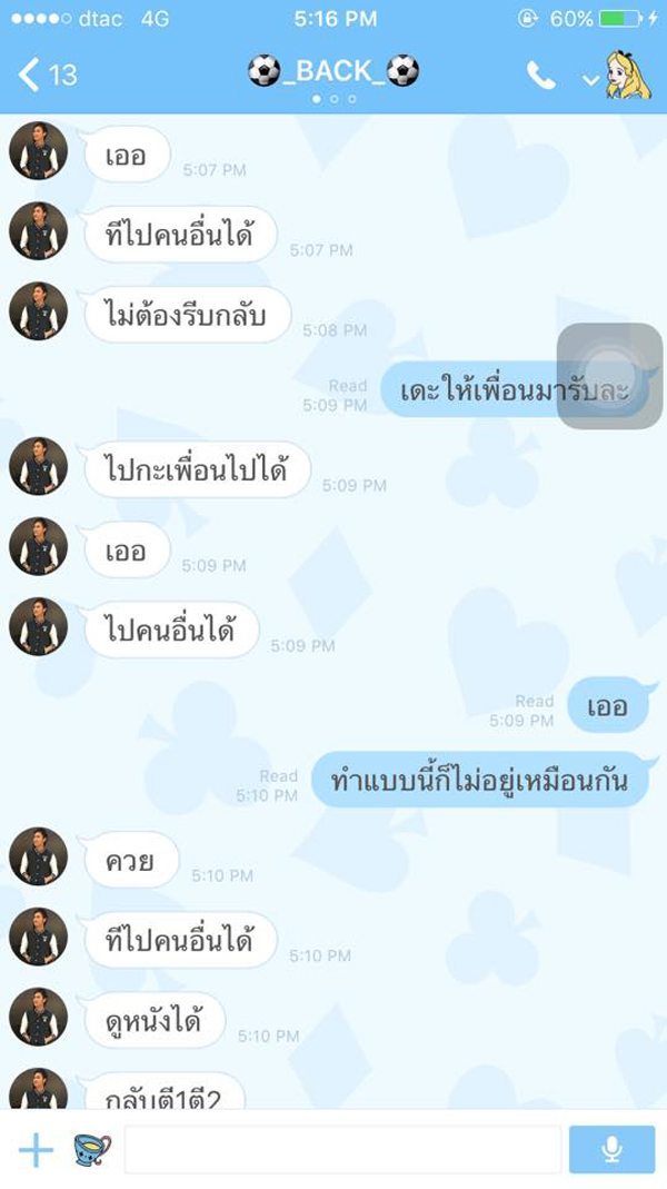 สาวแฉ แบ็ค อาทิตย์ หลอกพาไปบ้าน กระชากลากขึ้นห้อง