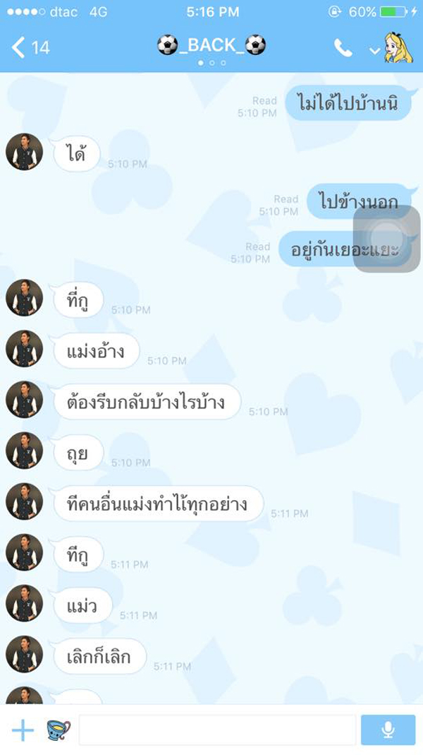 สาวแฉ แบ็ค อาทิตย์ หลอกพาไปบ้าน กระชากลากขึ้นห้อง