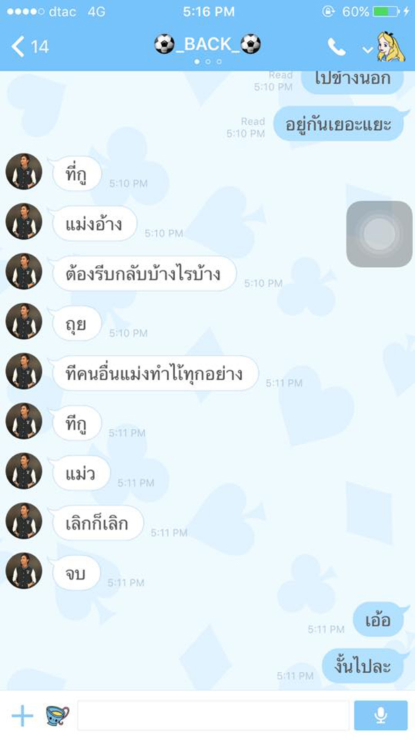 สาวแฉ แบ็ค อาทิตย์ หลอกพาไปบ้าน กระชากลากขึ้นห้อง