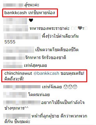 ชิน ชินวุฒ