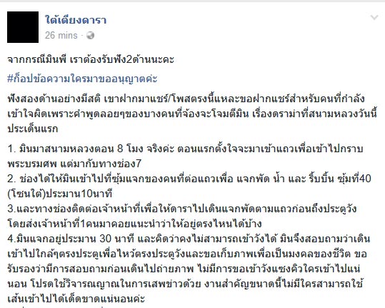 มิน พีชญา 