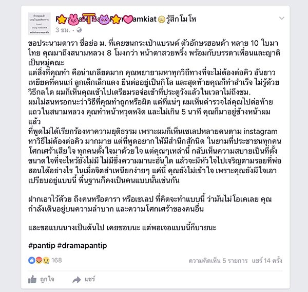 มิน พีชญา 