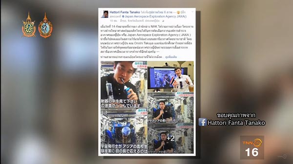 น้องมอส โชว์ศักยภาพเด็กไทย สร้างผลงานอวกาศจนสื่อนอกชม