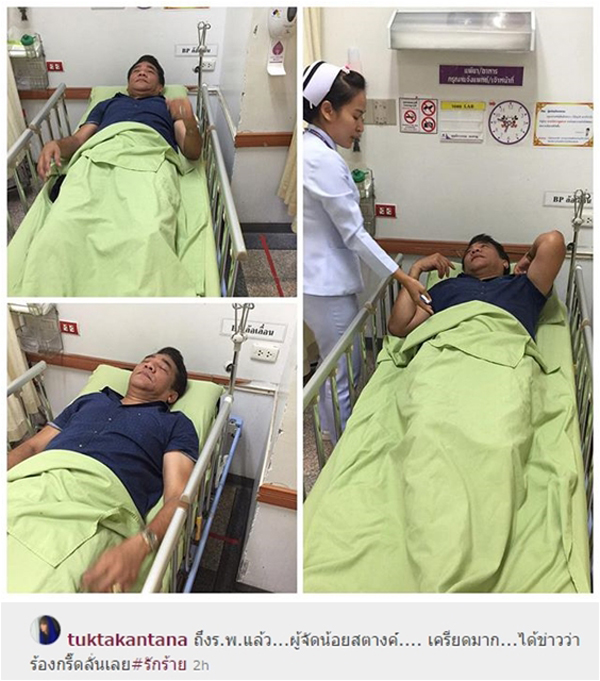  โอ๋ ฐาปกรณ์ ผิดคิว ตกบันได 10 ขั้น