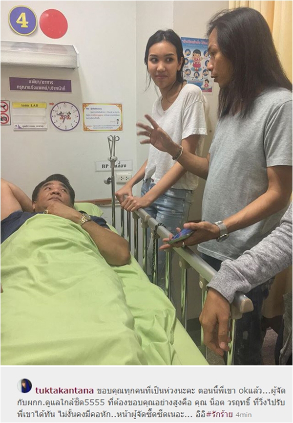 โอ๋ ฐาปกรณ์ ผิดคิว ตกบันได 10 ขั้น