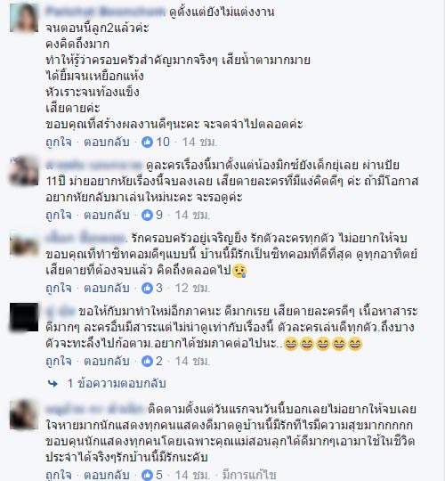 บ้านนี้มีรัก