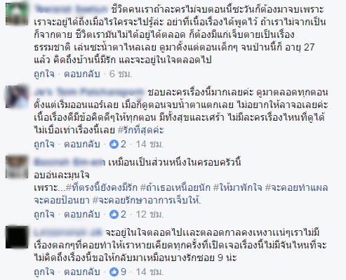 บ้านนี้มีรัก