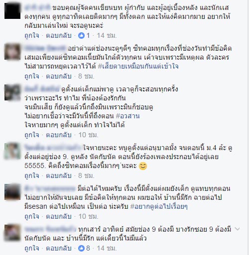 บ้านนี้มีรัก