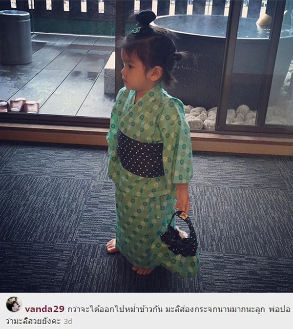 โบว์ แวนด้า โพสต์ภาพ ปอ ทฤษฎี น้องมะลิ พร้อมข้อความ...คิดถึงปอนะ