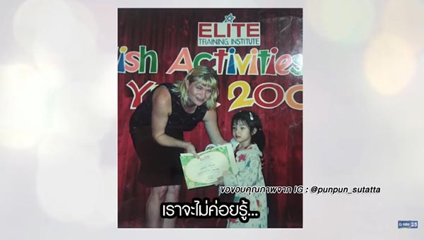 ปันปัน สุทัตตา