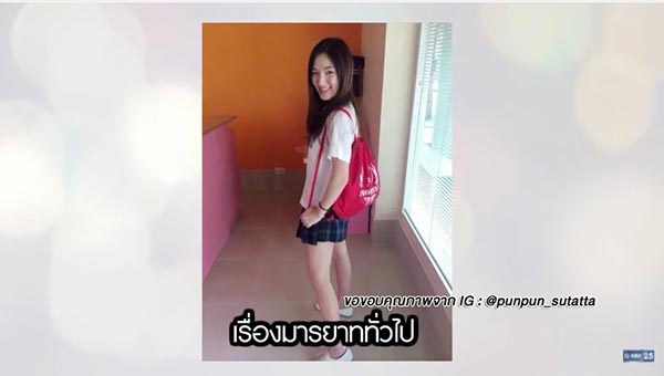 ปันปัน สุทัตตา