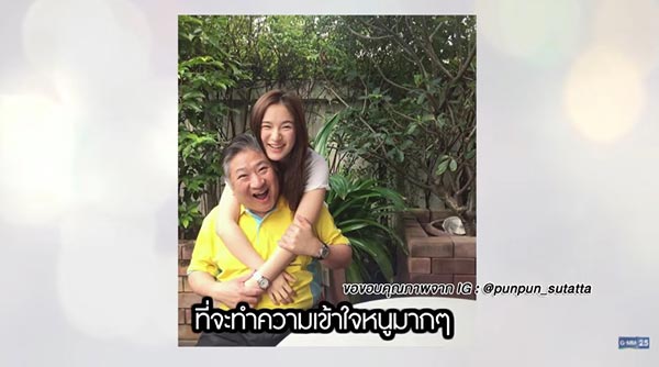 ปันปัน สุทัตตา