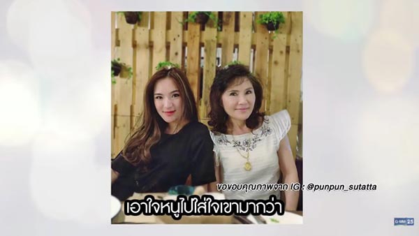 ปันปัน สุทัตตา