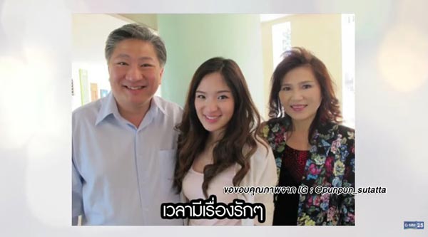 ปันปัน สุทัตตา