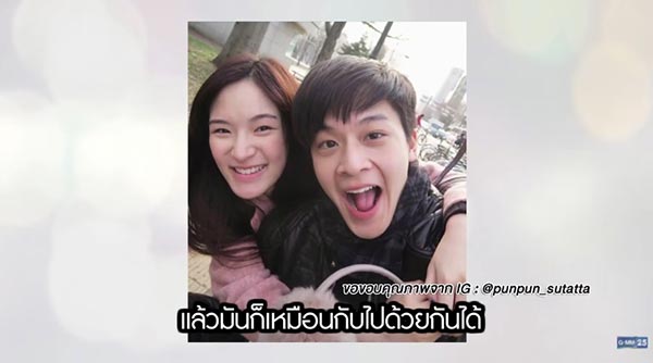 ปันปัน สุทัตตา