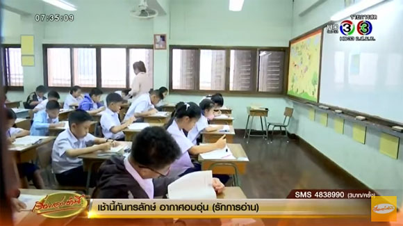 ประกาศผลสอบ o-net 59