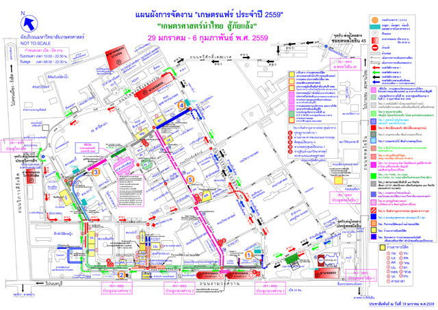 เกษตรแฟร์ 2559 