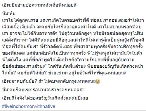 หวานจนมดขึ้น ! เอิร์ธ ธวัช เผยชอตขอคบ สาวบีม 