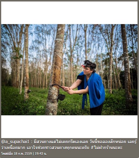 เอ ศุภชัย 