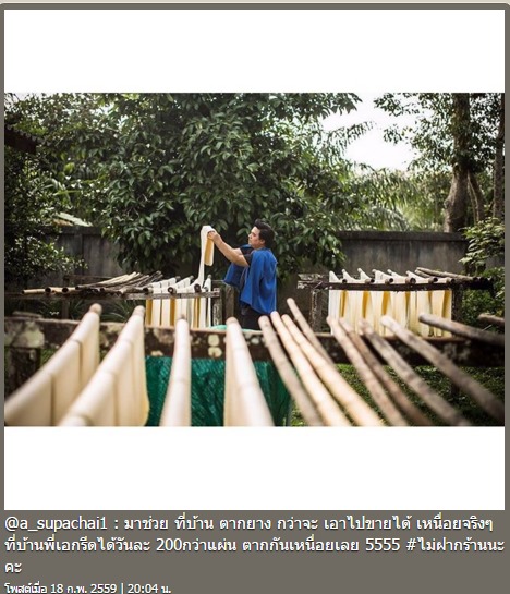 เอ ศุภชัย