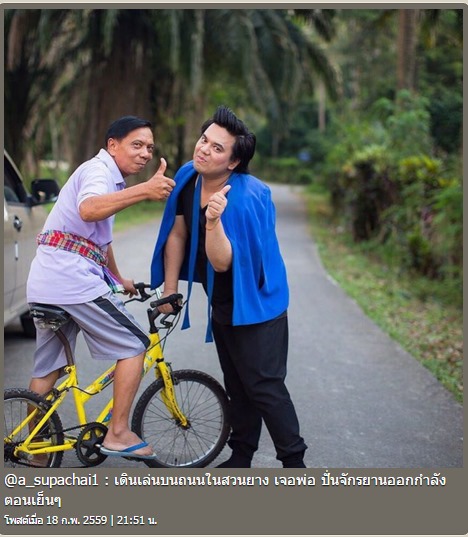 เอ ศุภชัย