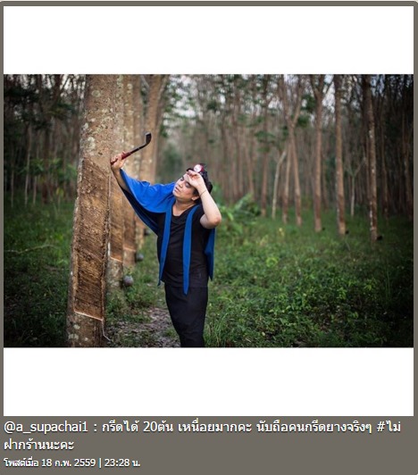 เอ ศุภชัย