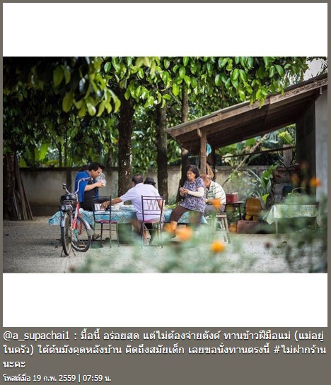 เอ ศุภชัย