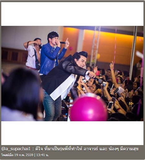 เอ ศุภชัย