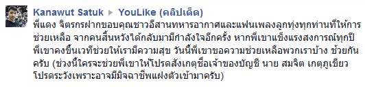 แดง จิตกร