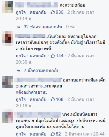 กวาง The Face 2