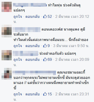 กวาง The Face 2