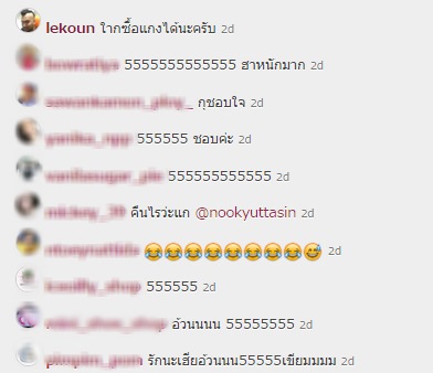 อ้วน อดีต VRZO โพสต์ล้อเลียน ซื้อแกง ทีมทับทิม ฮาสนั่น !