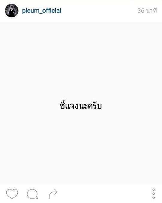 อ้วน อดีต VRZO โพสต์ล้อเลียน ซื้อแกง ทีมทับทิม ฮาสนั่น !