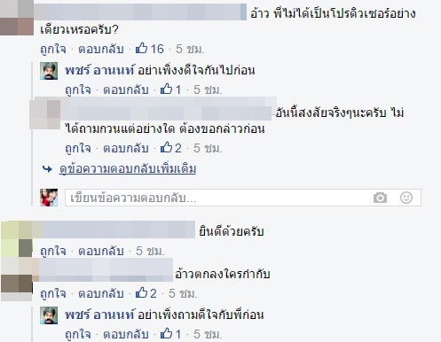 พจน์ อานนท์ ปลื้ม ได้เป็นผู้กำกับ 100 ล้าน แต่ไหงเคยบอกไม่ได้กำกับ หลวงพี่แจ๊ส 4G