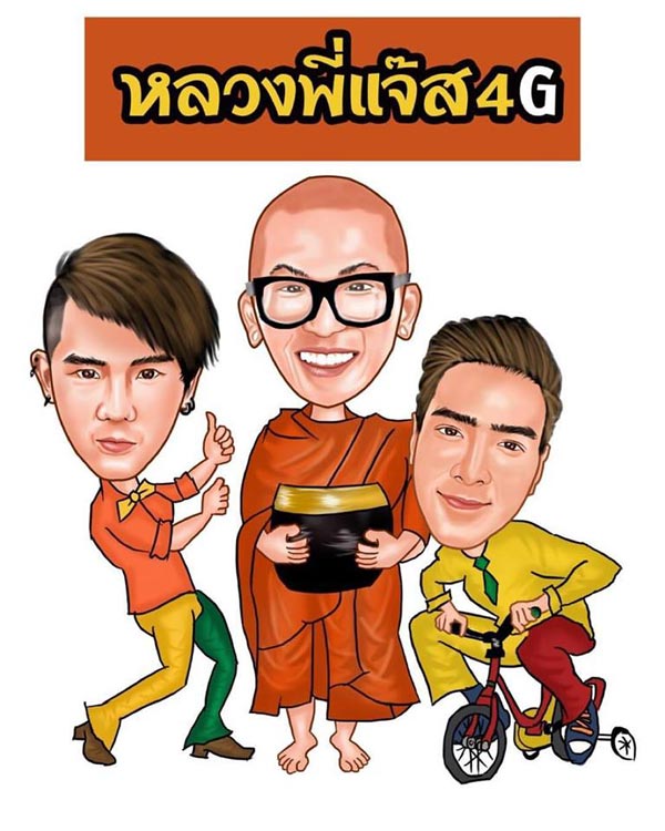 พจน์ อานนท์ ปลื้ม ได้เป็นผู้กำกับ 100 ล้าน แต่ไหงเคยบอกไม่ได้กำกับ หลวงพี่แจ๊ส 4G